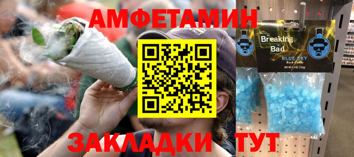 Amphetamine Premium  blacksprut вход  Ленинск-Кузнецкий  Вход с VPN 