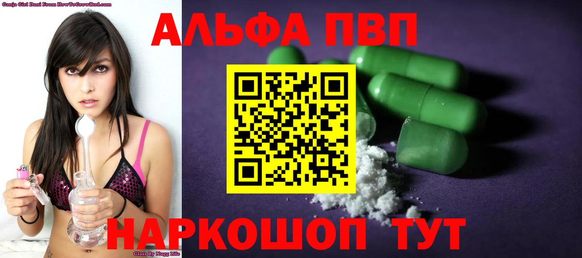 А ПВП VHQ Ленинск-Кузнецкий