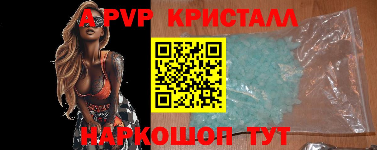 Alpha PVP СК КРИС  A-PVP СК КРИС  Ленинск-Кузнецкий  Вход с VPN  Альфа ПВП Соль 