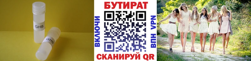 где купить наркоту  Ленинск-Кузнецкий  Бутират Butirat 