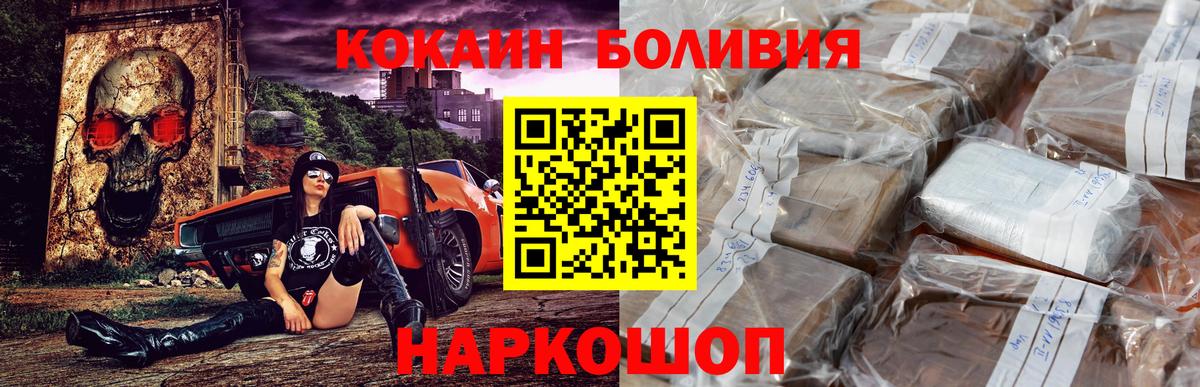 COCAIN 99%  Cocaine  Cocaine VHQ  Ленинск-Кузнецкий  Вход с VPN 