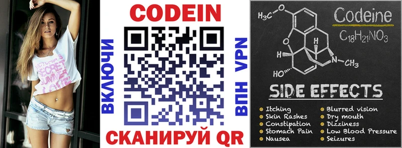 Codein Purple Drank  Ленинск-Кузнецкий 