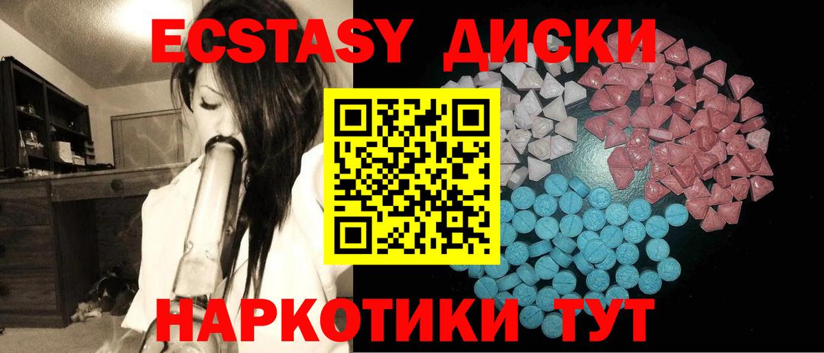Ecstasy mix  Вход с VPN  blacksprut как зайти  Ленинск-Кузнецкий  Ecstasy 