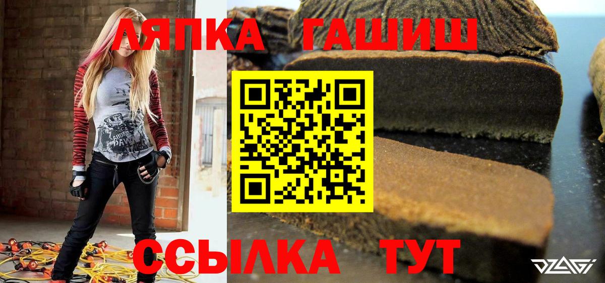 Гашиш хэш  Гашиш Изолятор  Вход с VPN  Гашиш  Ленинск-Кузнецкий 