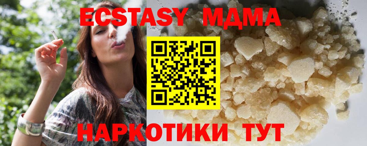 МДМА Molly Ленинск-Кузнецкий