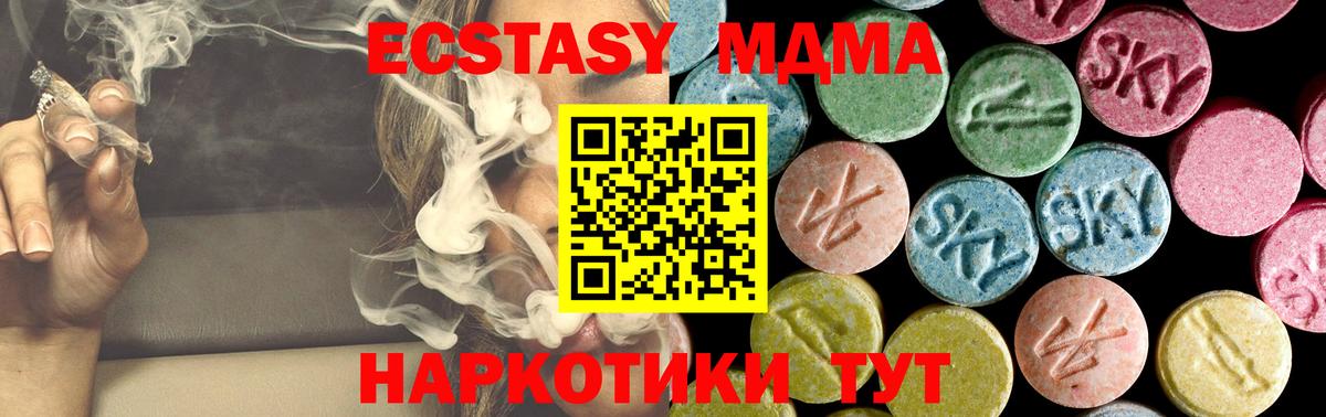 MDMA кристаллы  MDMA VHQ  МДМА  Вход с VPN  Ленинск-Кузнецкий 