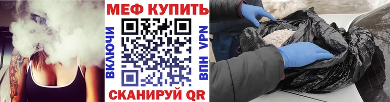 Меф мяу мяу  Ленинск-Кузнецкий 