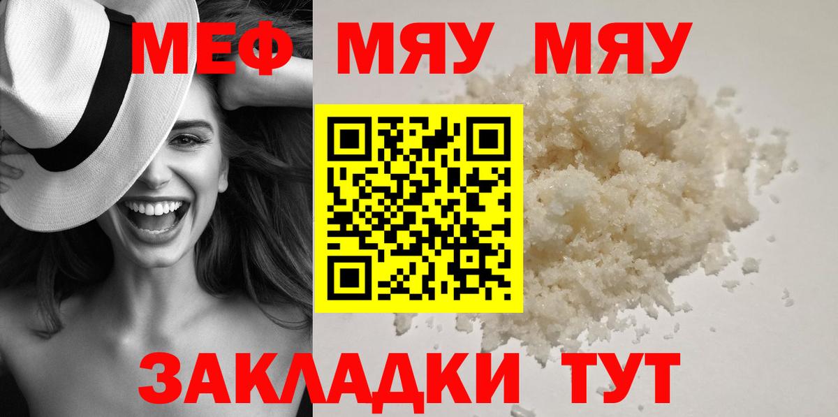 блэк спрут ССЫЛКА  Вход с VPN  Меф кристаллы  Ленинск-Кузнецкий  МЯУ-МЯУ мука 