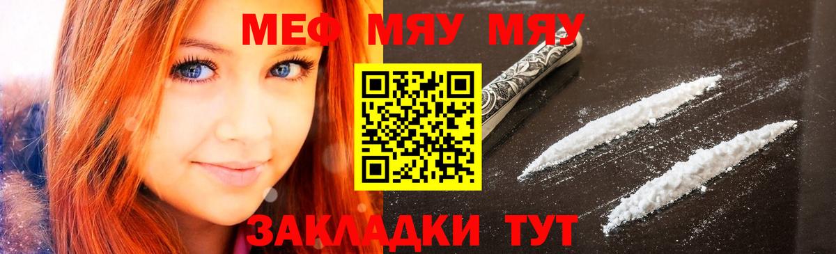 МЕФ мука Ленинск-Кузнецкий