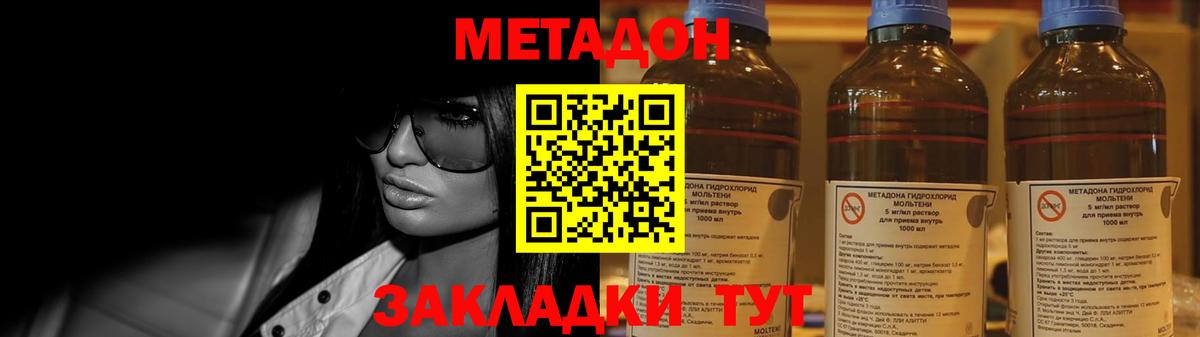 МЕТАДОН methadone  МЕГА ссылка  Ленинск-Кузнецкий  Вход с VPN 