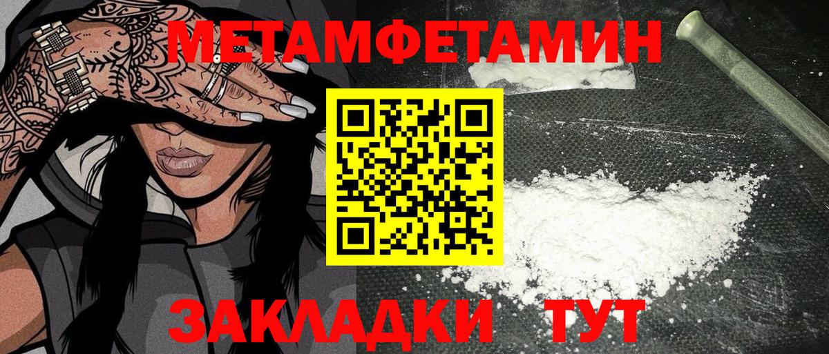 Метамфетамин Декстрометамфетамин 99.9% Ленинск-Кузнецкий