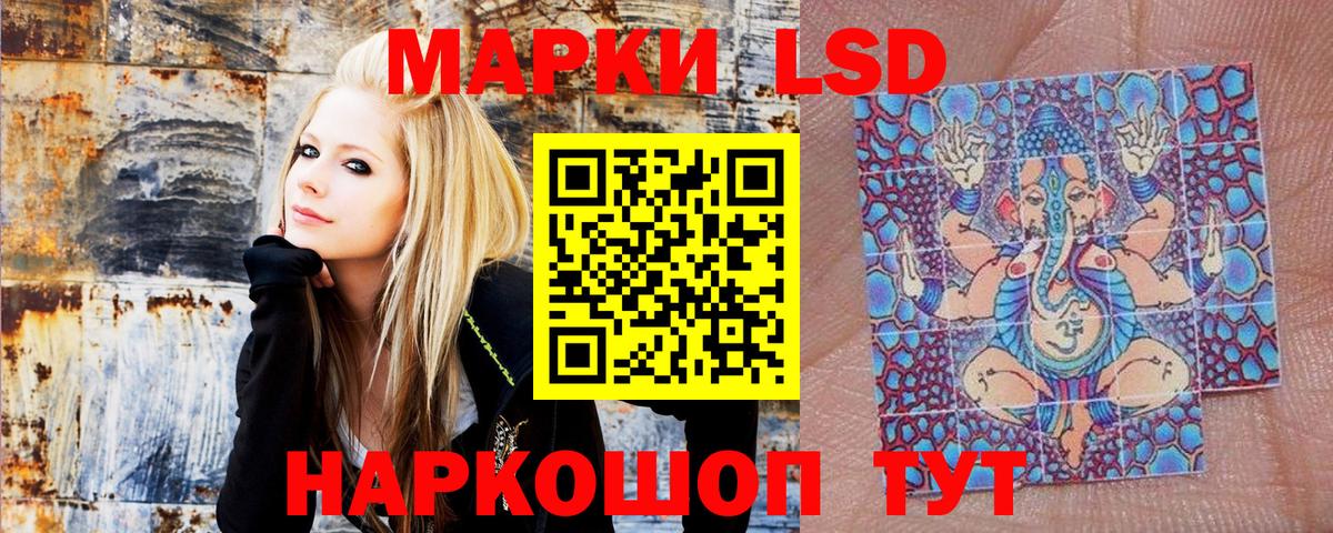 Наркотические марки 1500мкг Ленинск-Кузнецкий