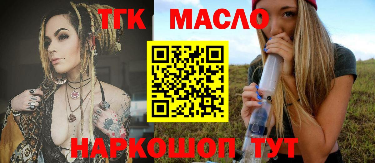 Дистиллят ТГК гашишное масло Ленинск-Кузнецкий
