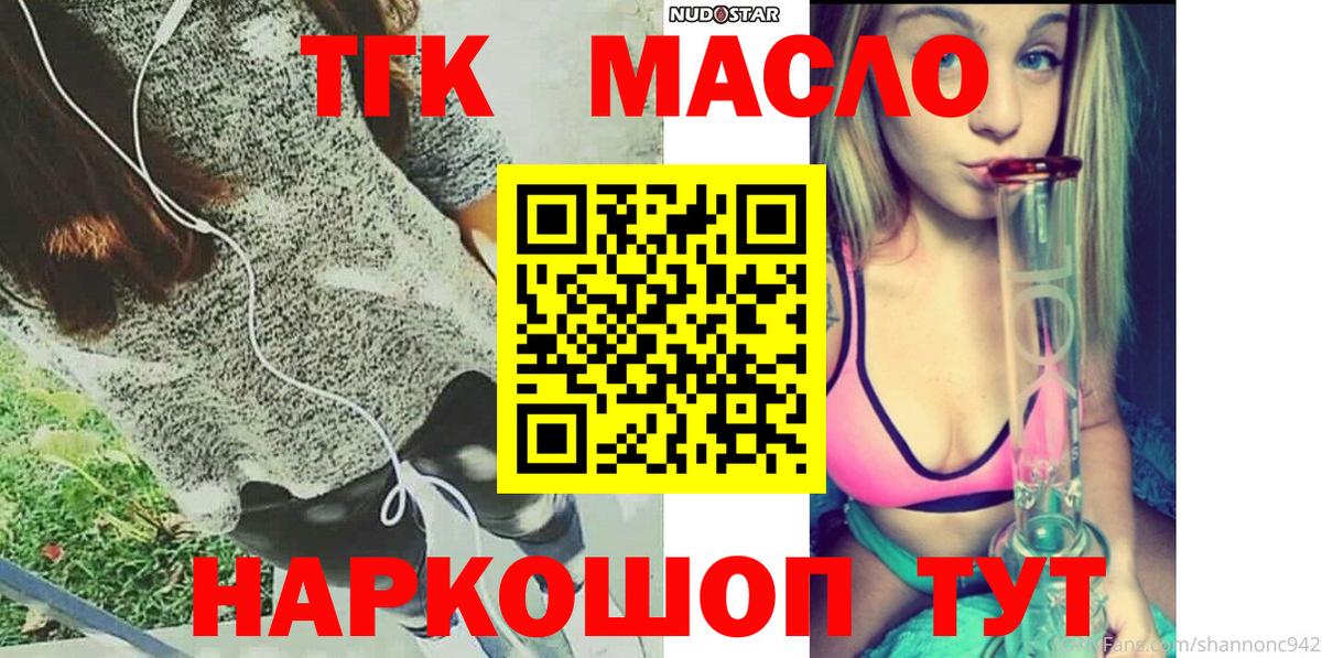 Ленинск-Кузнецкий  ТГК вейп  Вход с VPN 