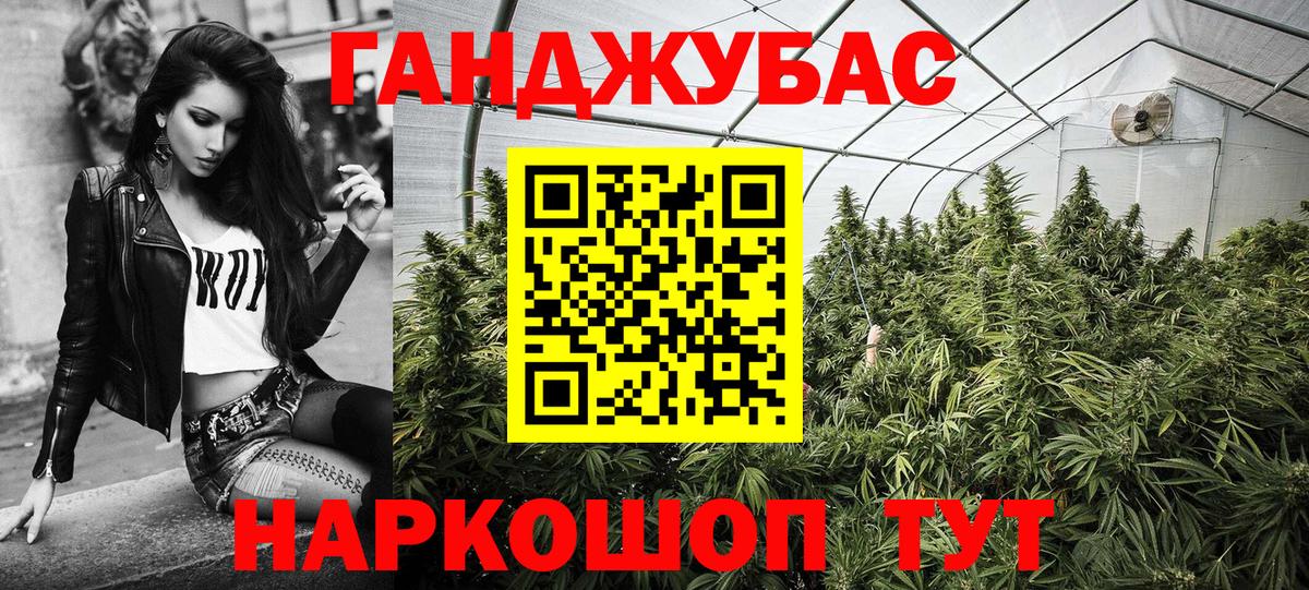 Канабис тримм  Бошки марихуана MAZAR  Вход с VPN  Ленинск-Кузнецкий 